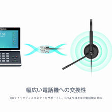 Carica l'immagine nel visualizzatore di Gallery, Yealink Headset YHS34 Dual - Due auricolari - con cavo di collegamento RJ