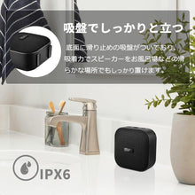 Carica l'immagine nel visualizzatore di Gallery, MIFA A1 Altoparlante Mini Portatile Bluetooth 4.2 Tecnologia DSP, IP56 Impermeabile, Scheda Micro SD, Cavo Audio 3,5 mm 