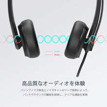 Carica l'immagine nel visualizzatore di Gallery, Yealink Headset YHS34 Dual - Due auricolari - con cavo di collegamento RJ