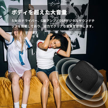Carica l'immagine nel visualizzatore di Gallery, MIFA A1 Altoparlante Mini Portatile Bluetooth 4.2 Tecnologia DSP, IP56 Impermeabile, Scheda Micro SD, Cavo Audio 3,5 mm 